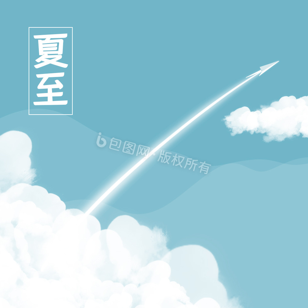 夏至云朵飞机动图GIF图片