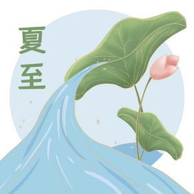 夏至夏季荷花国潮风插画动图GIF