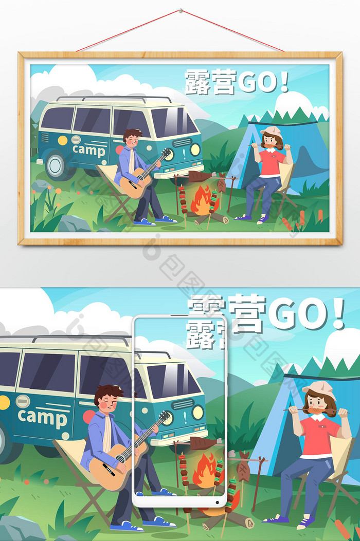 野外露营旅游矢量插画
