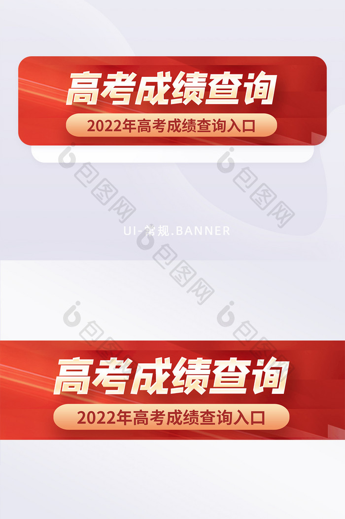 2022年高考喜后续成绩查询banner