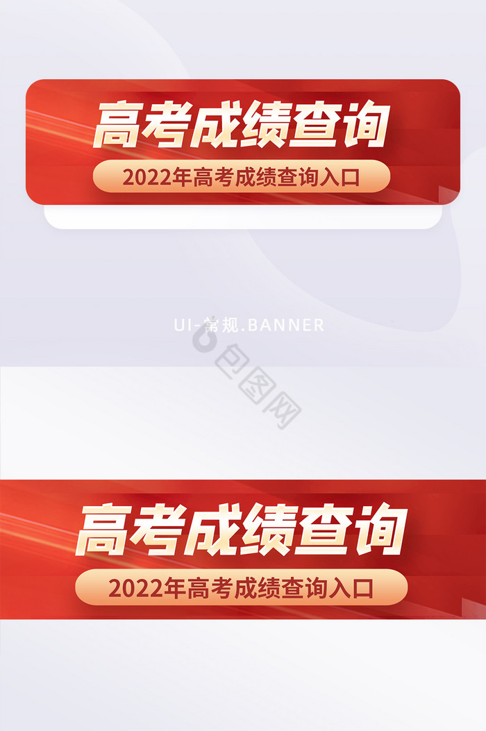 2022年高考喜后续成绩查询banner图片