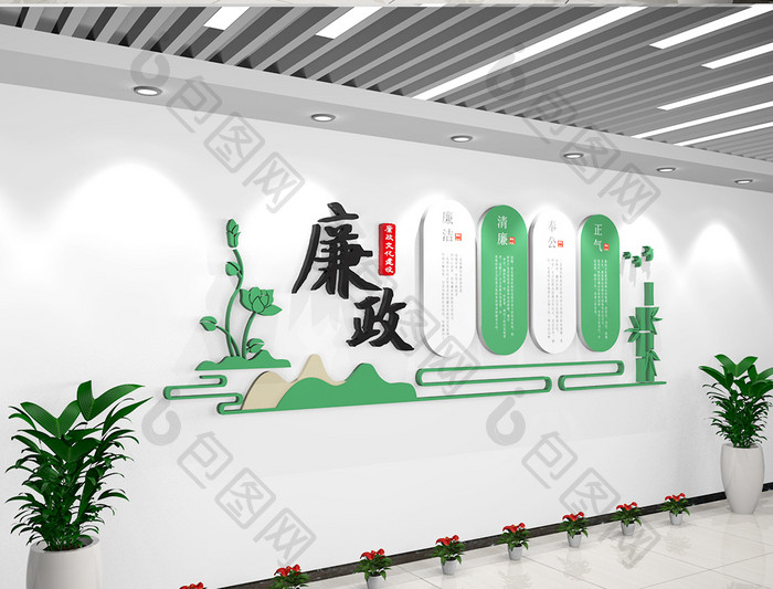 清新绿色中国风廉政文化墙党建文化墙