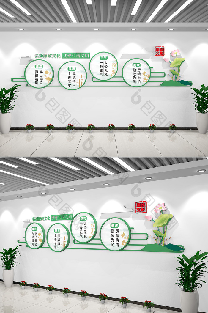 清新党建廉政文化墙莲花廉政标语文化墙