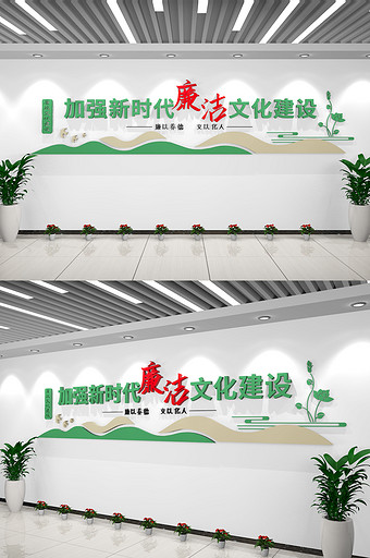 新时代廉洁文化墙廉政文化墙绿色廉洁文化墙图片