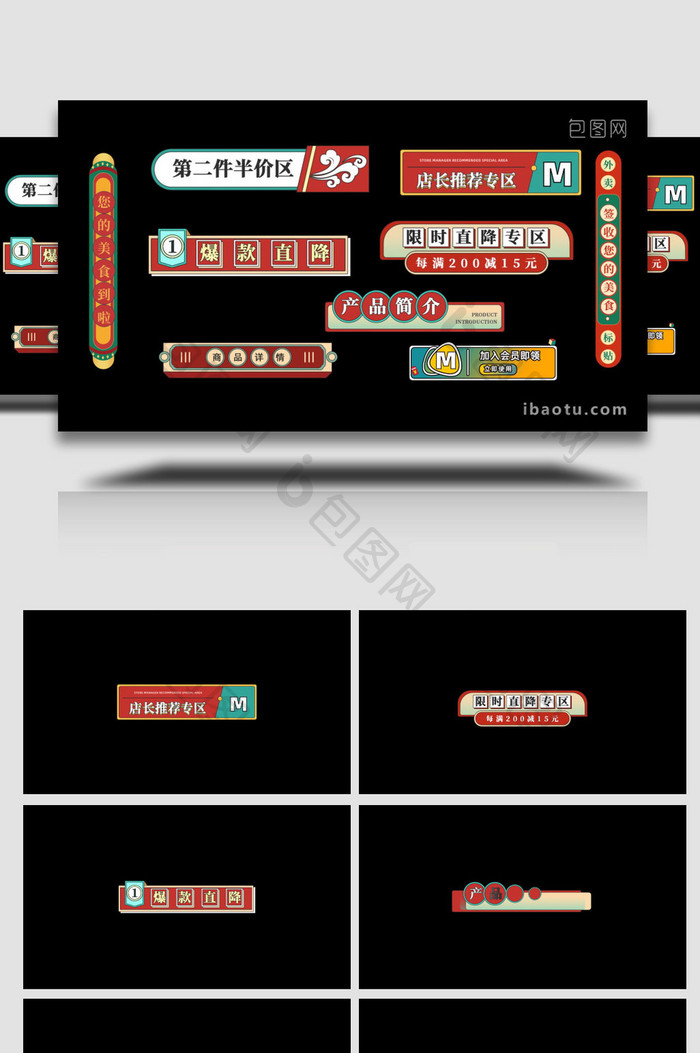 国潮新风促销宣传花字字幕组AE模板