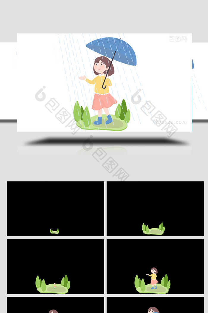 易用卡通mg动画女孩下雨天打伞