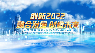 大气智慧科技城市宣传片开场AE模板