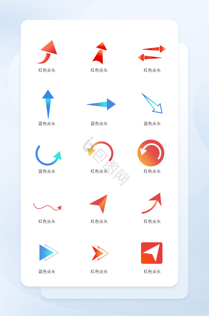 霓虹灯光效果炫彩简约三角箭头矢量图标UI-包图网