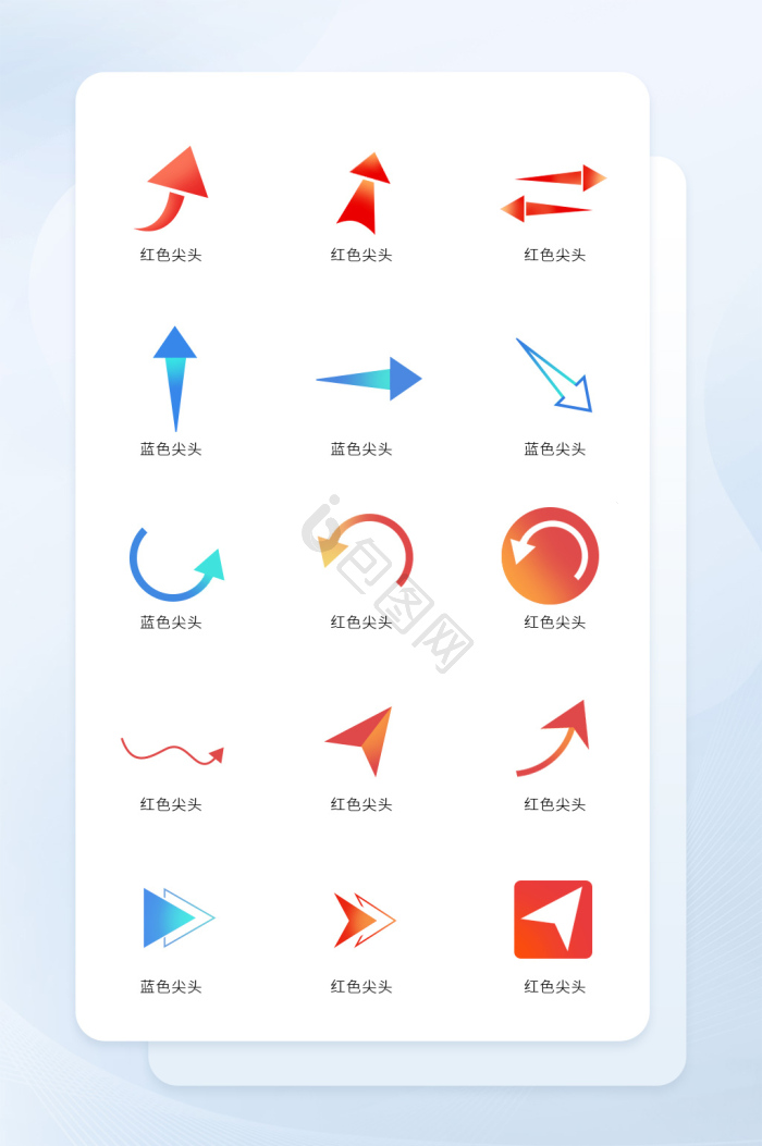 矢量箭头图片-矢量箭头素材免费下载-包图网