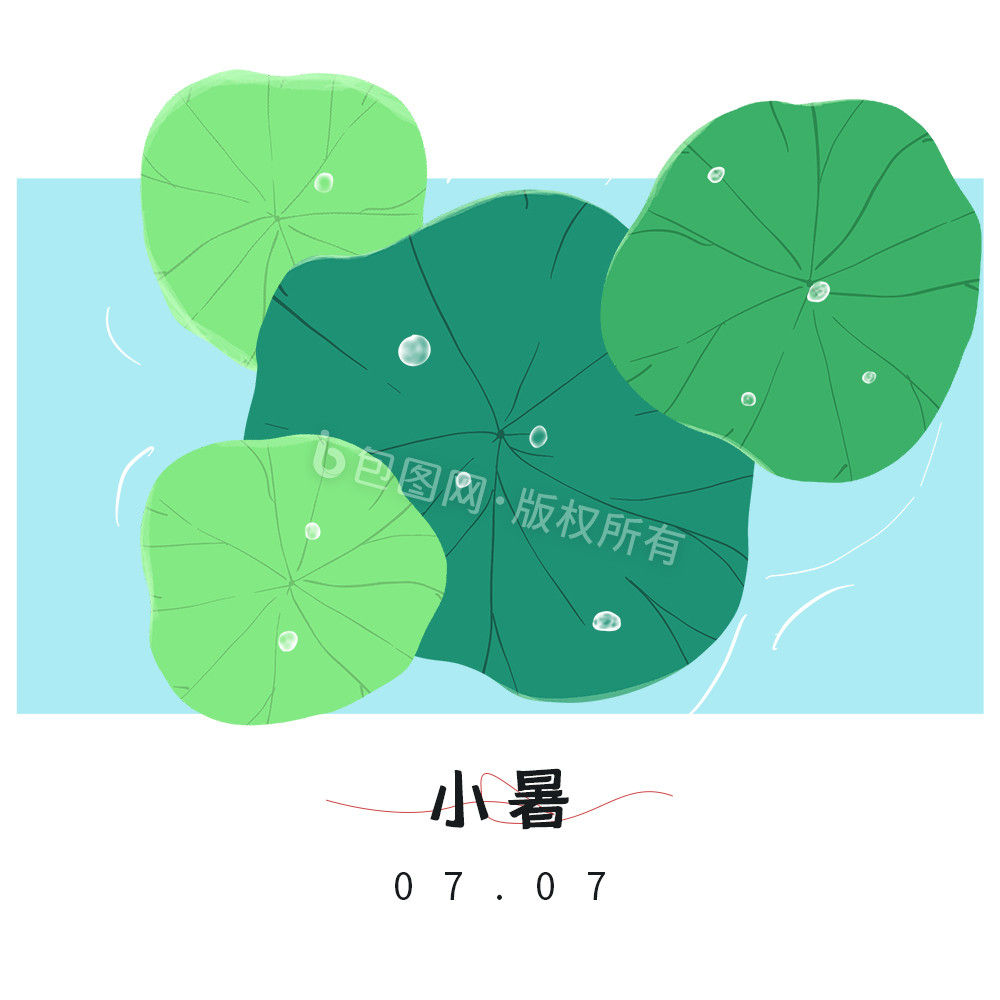 小暑夏季节气夏季插画夏日动图GIF图片