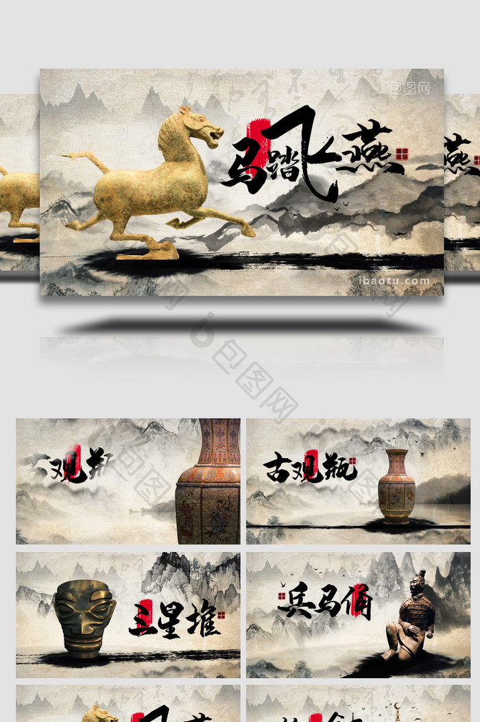 中国水墨风历史文物收藏展示宣传AE模板