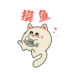 猫咪摆烂摸鱼表情包动图gif