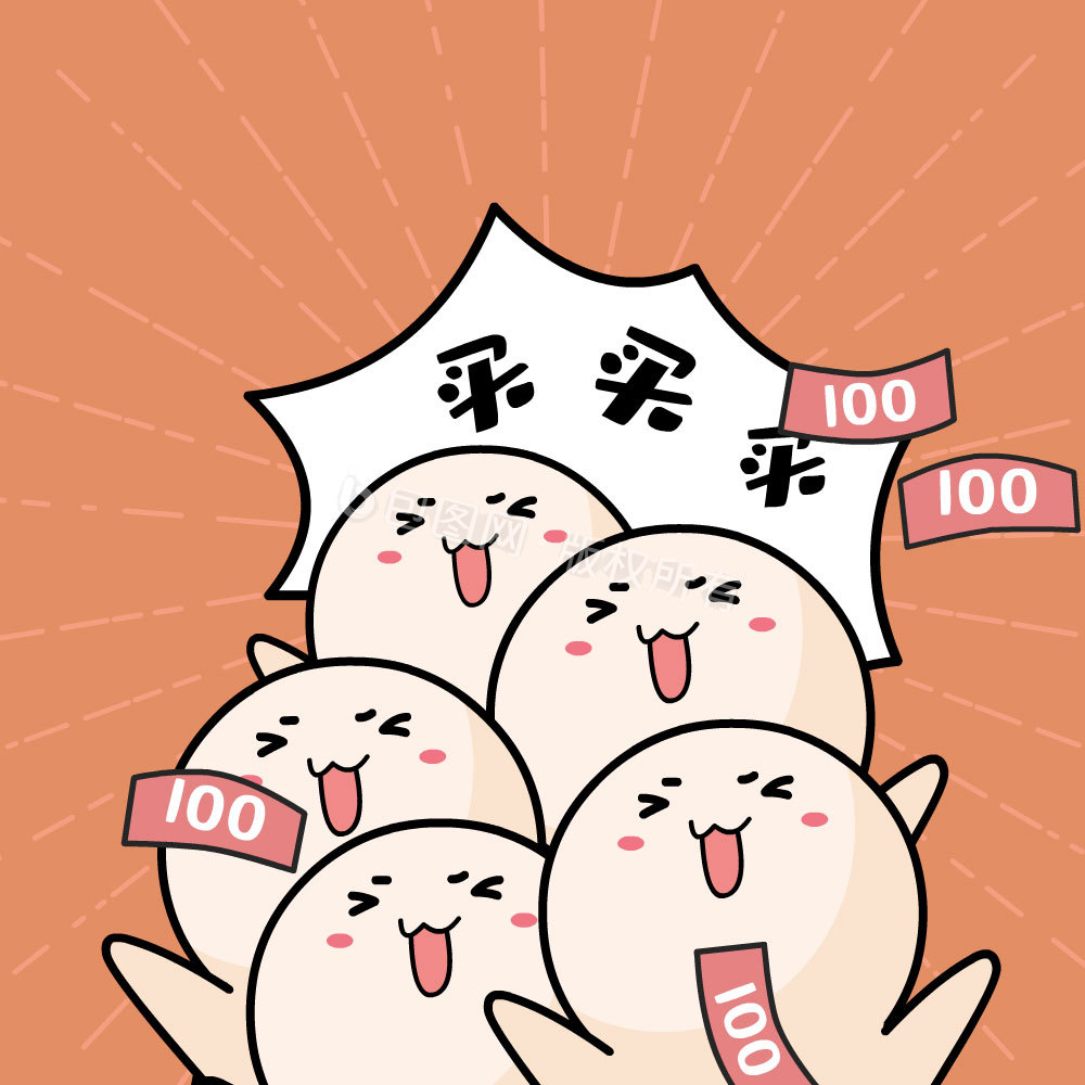 福利优惠折扣动图全民狂欢gif