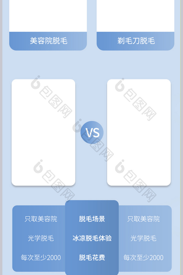 蓝色毛玻璃质感脱毛仪详情页模板