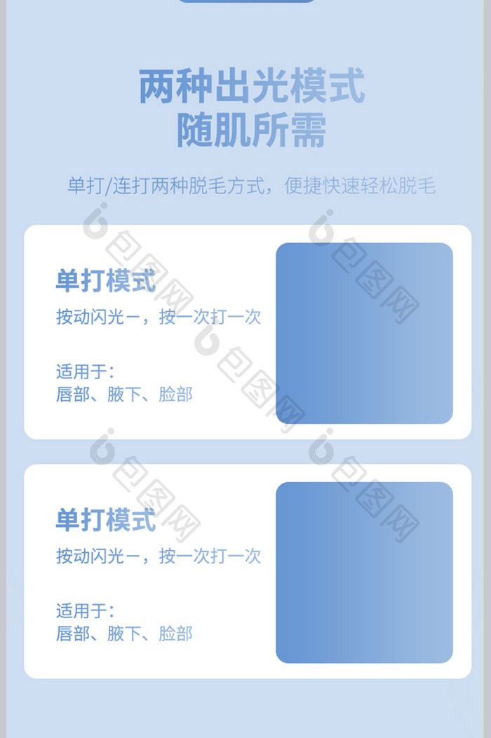 蓝色毛玻璃质感脱毛仪详情页模板