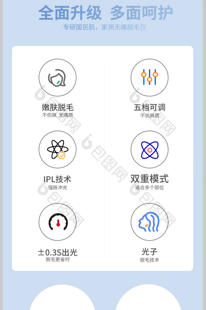 蓝色毛玻璃质感脱毛仪详情页模板