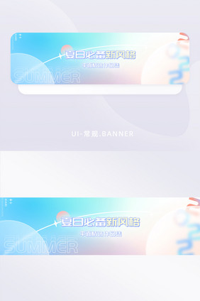 浅色清新弥散光毛玻璃夏日海报banner