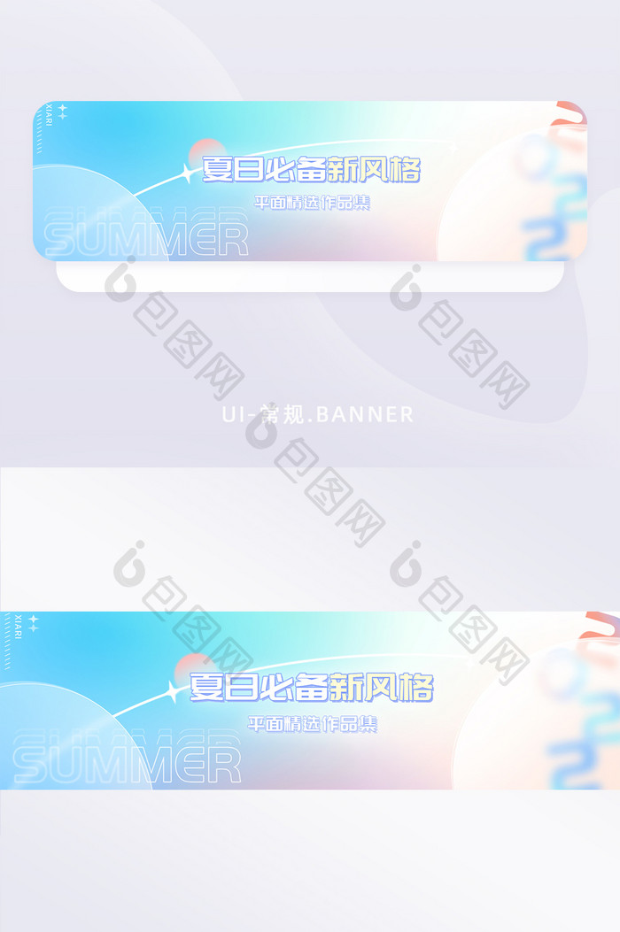 浅色清新弥散光毛玻璃夏日海报banner