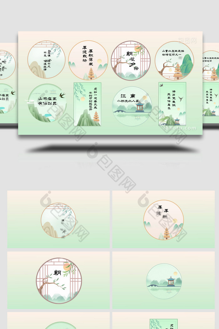 唯美中国古风动效文字花字幕条视频模板