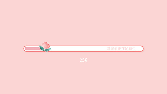 夏日蜜桃粉色进度条动图GIF