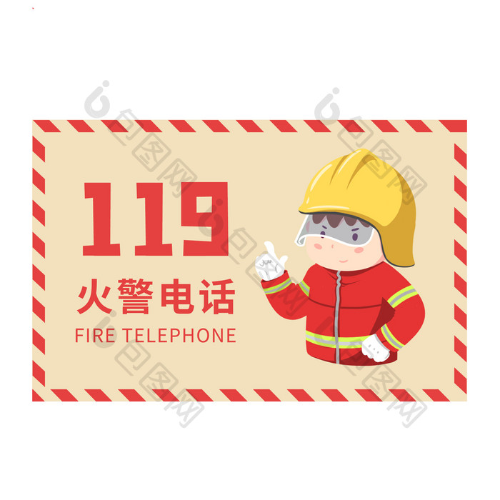 卡通消防员火警电话119动图GIF