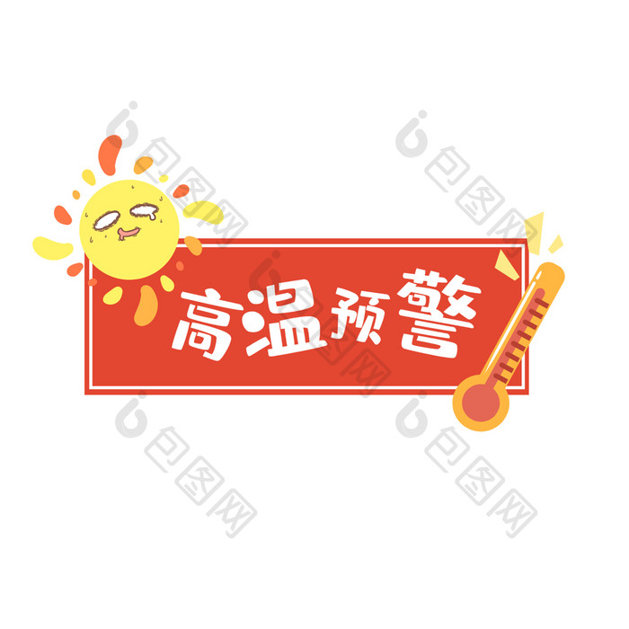 夏天温度上升高温预警动图GIF