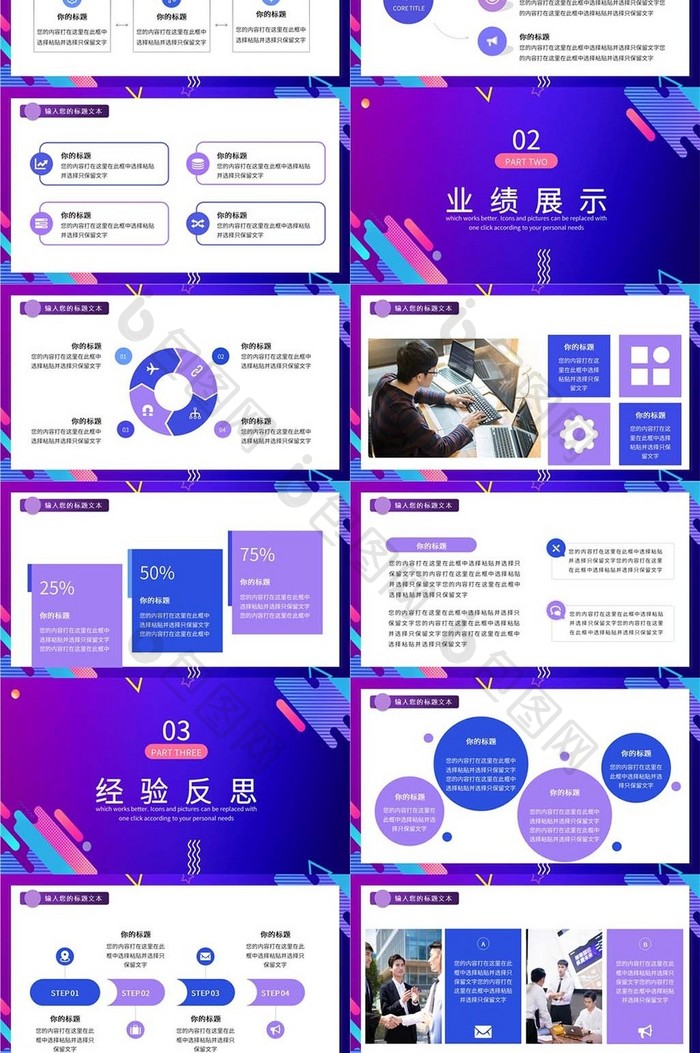 蓝紫色简约企业年中汇报PPT模板