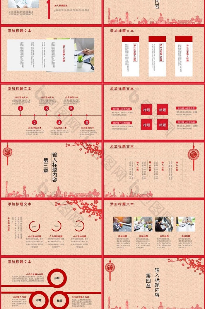 红色中国风商务工作汇报总结PPT模板