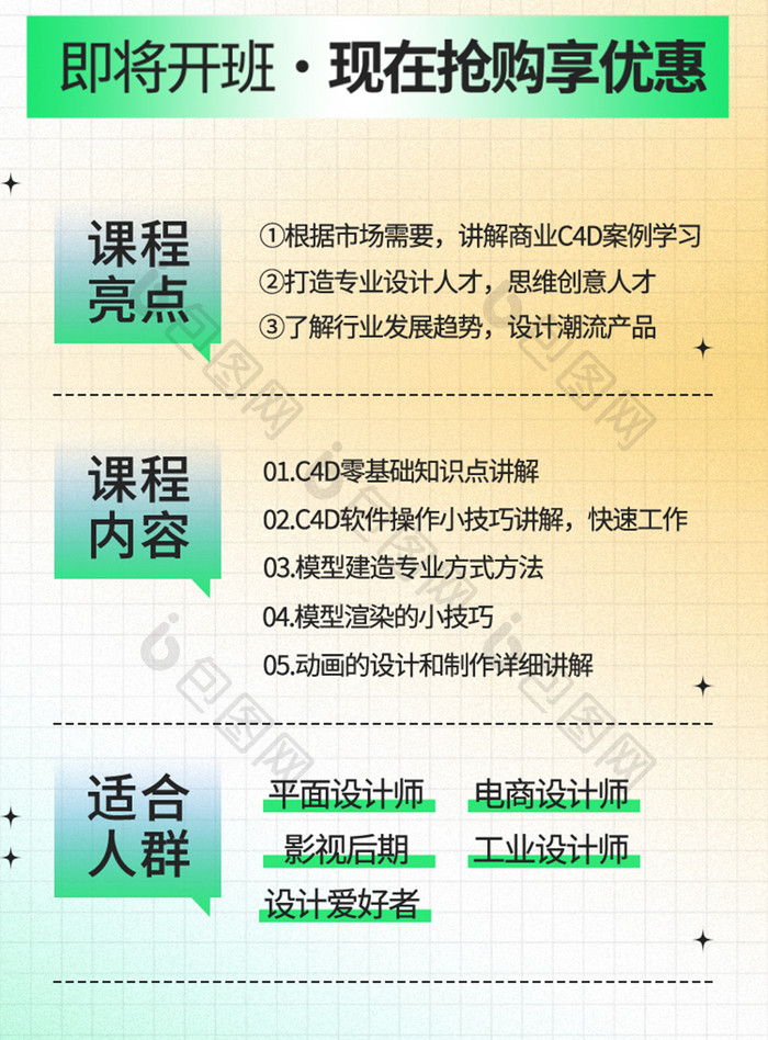 蓝色清凉夏季暑假购课秒杀季H5促销活动页