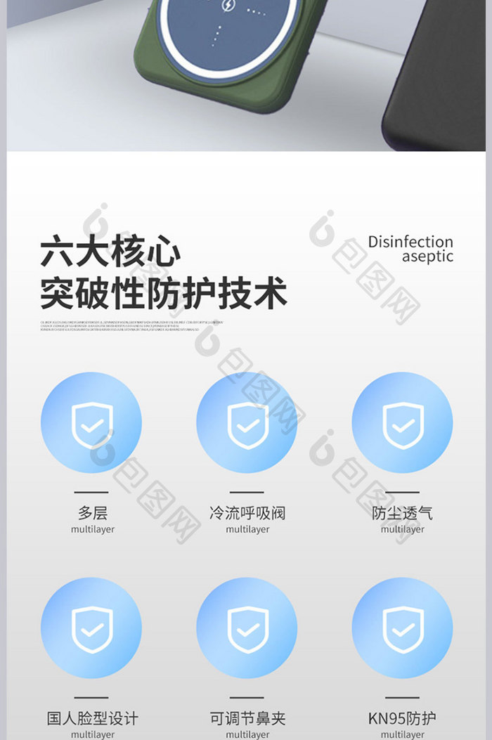 简约磁吸无线充电宝详情页数码描述设计模板