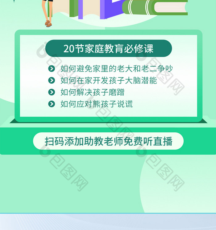 暑假补课逆袭高效提分实践课程培训手机海报