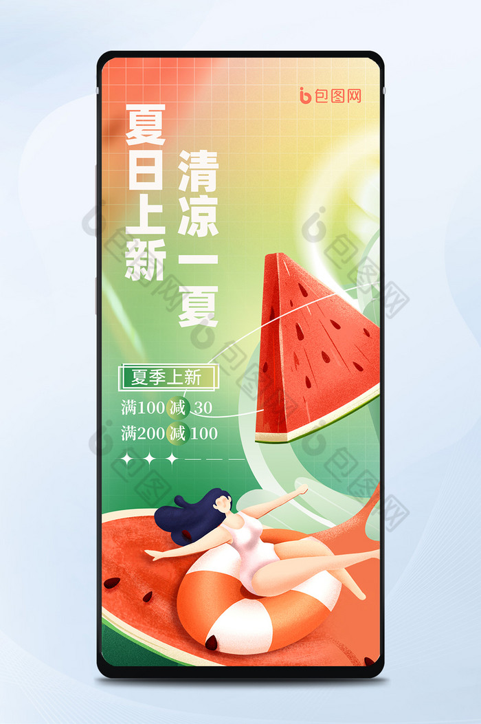夏日上新清凉一夏夏天夏日饮品夏季手机海图片图片