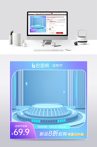 造物节天猫科技风C4D空间场景促销主图图片