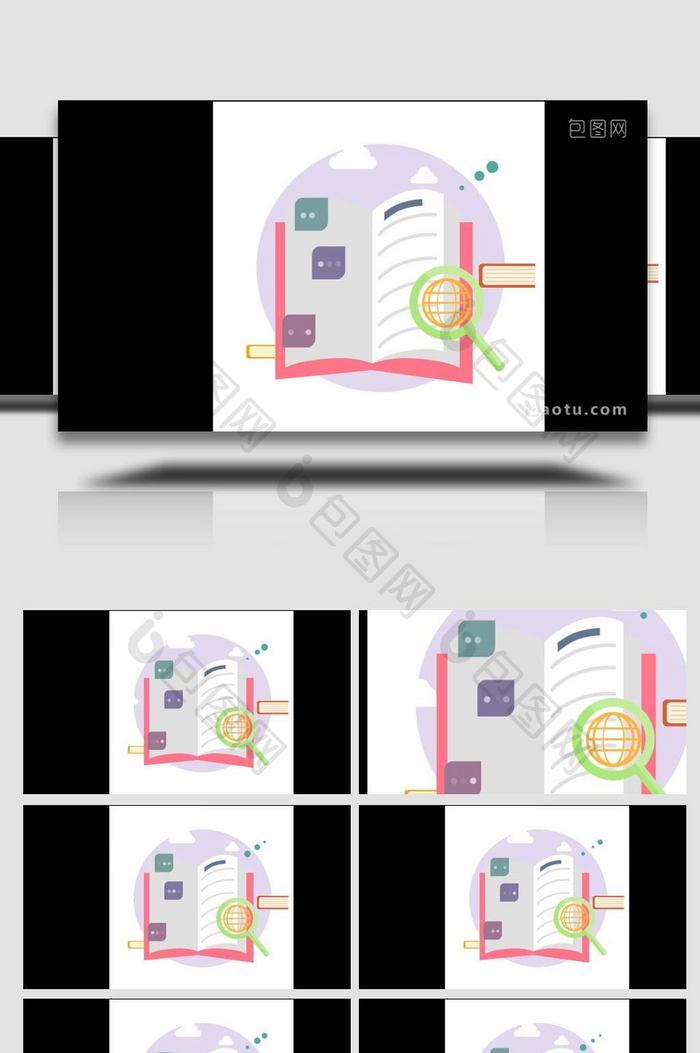 卡通类扁平学习教育书本MG动画