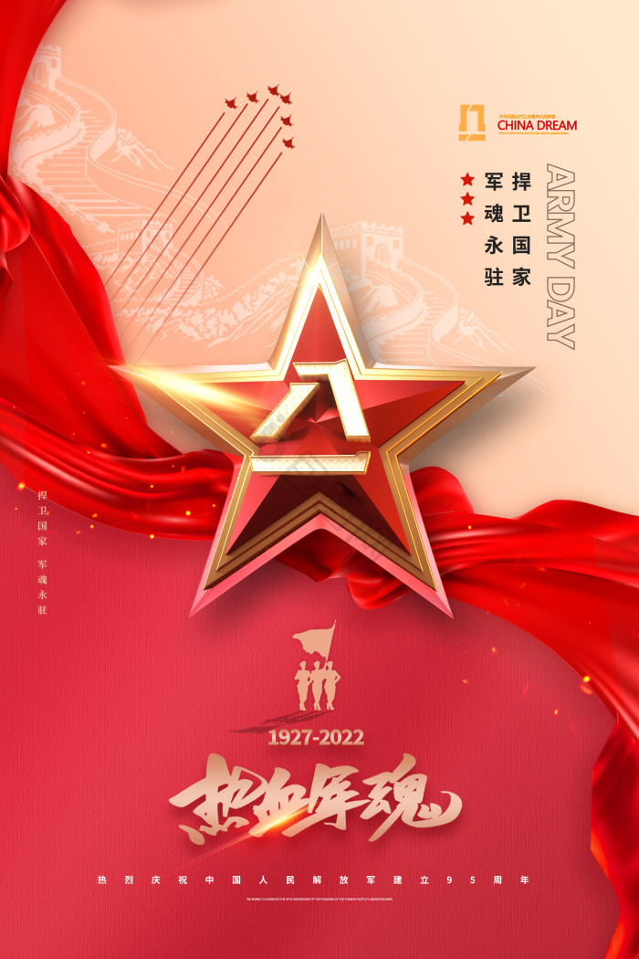 八一建军节图片-八一建军节素材免费下载-包图网