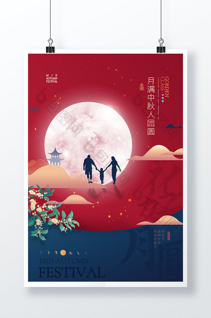 红月亮中秋节图片图片