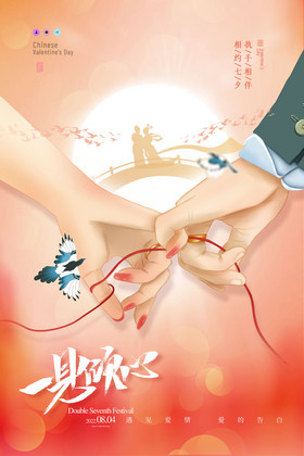 古风喜鹊七夕牛郎织女七夕浮雕效果牛郎织女七夕牛郎织女七夕月亮七夕