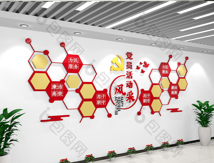 党建照片墙党建风采墙党员照片墙党建文化墙