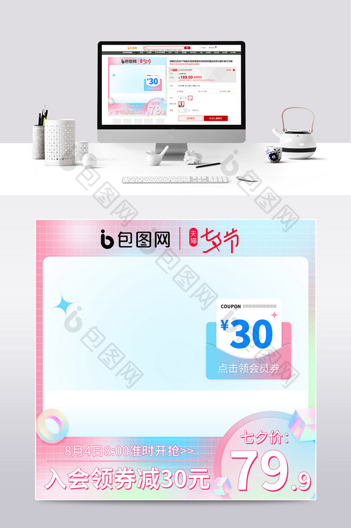 七夕节蓝粉色弥散光潮酷风格电商主图模板