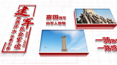 建军95周年党政图文宣传展示AE模板