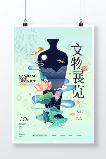 雅致陶瓷国风文化展览海报图片