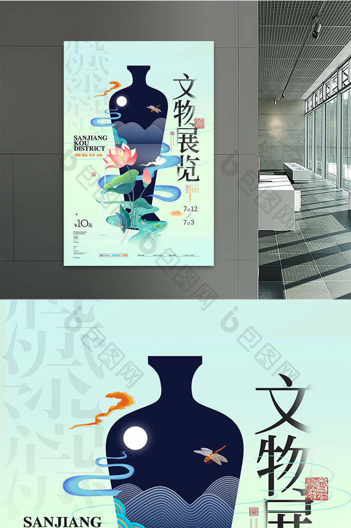 雅致陶瓷国风文化展览海报