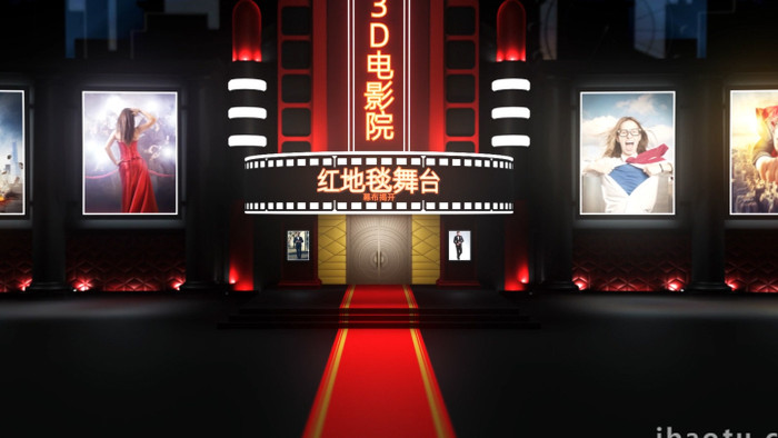 3D影剧院舞台红地毯幕布揭开典礼AE模板