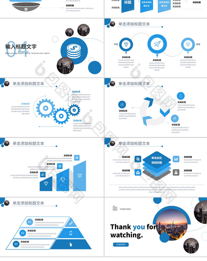 蓝色商务企业宣传项目介绍PPT模板