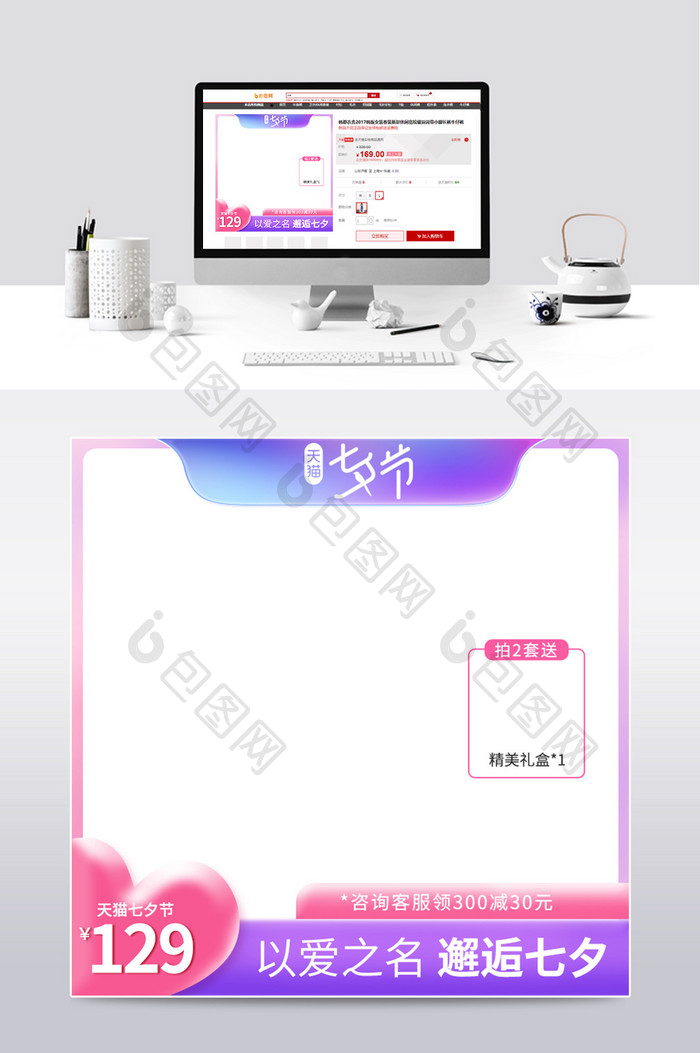 天猫七夕节紫色炫彩渐变色促销主图首图