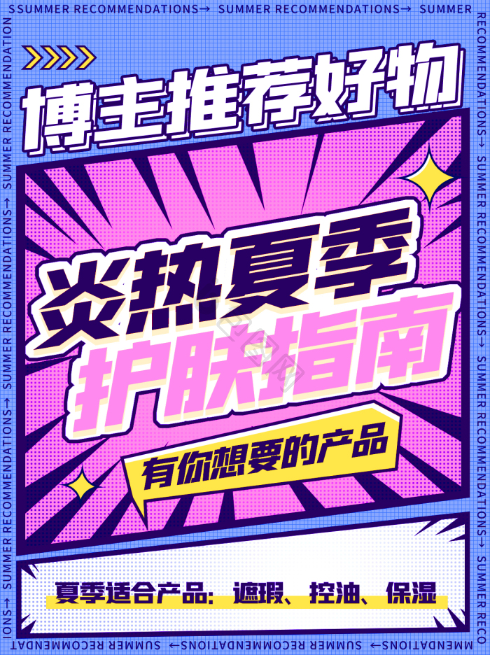 精选推荐图片-精选推荐素材免费下载-包图网