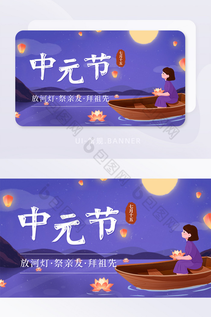 创意中元节祭祖拜祖先传统节日banner图片图片