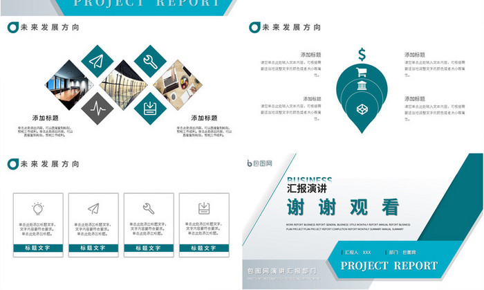 浅色简约商务风企业项目述职汇报PPT模板