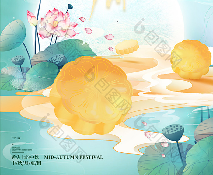 简约国风创意中秋节吃月饼海报