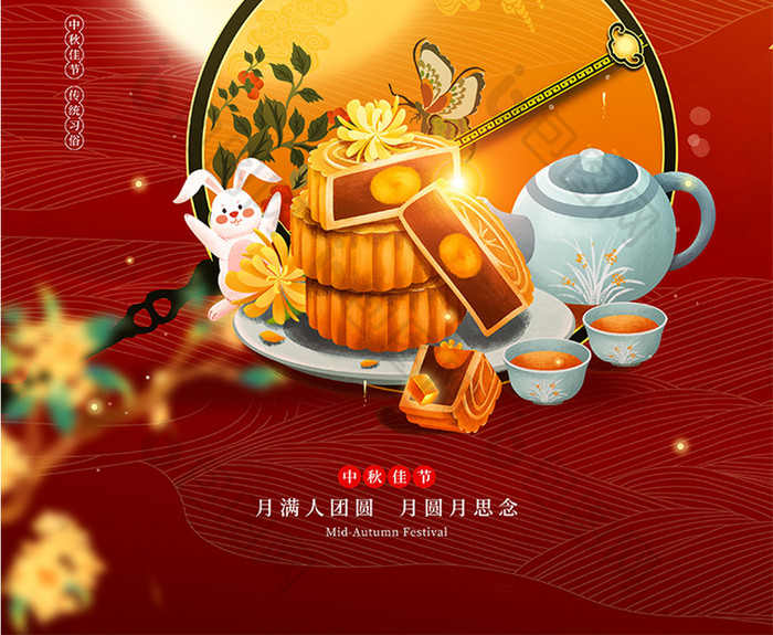 中秋节传统习俗吃月饼节日海报